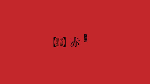 古人对色彩的唯美称谓：群青色、雪青色和鸭卵青色你分得清吗？