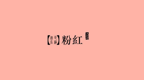 古人对色彩的唯美称谓：群青色、雪青色和鸭卵青色你分得清吗？