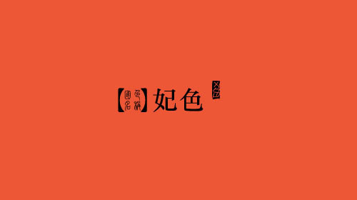 古人对色彩的唯美称谓：群青色、雪青色和鸭卵青色你分得清吗？