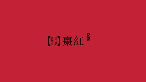 古人对色彩的唯美称谓：群青色、雪青色和鸭卵青色你分得清吗？