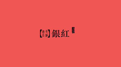 古人对色彩的唯美称谓：群青色、雪青色和鸭卵青色你分得清吗？
