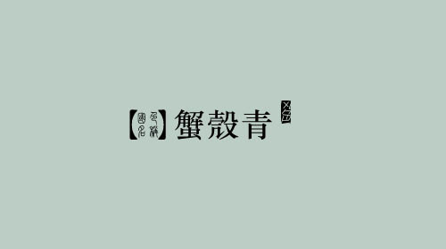 古人对色彩的唯美称谓：群青色、雪青色和鸭卵青色你分得清吗？