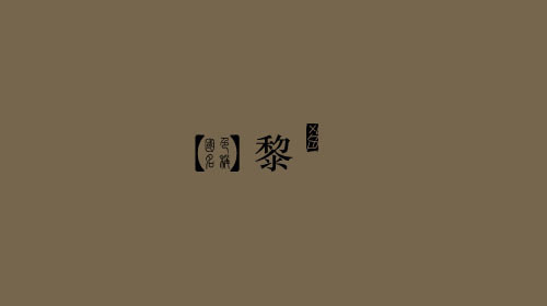 古人对色彩的唯美称谓：群青色、雪青色和鸭卵青色你分得清吗？