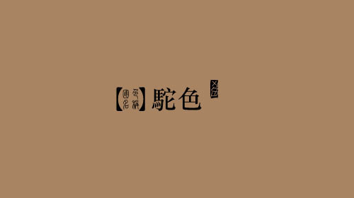 古人对色彩的唯美称谓：群青色、雪青色和鸭卵青色你分得清吗？
