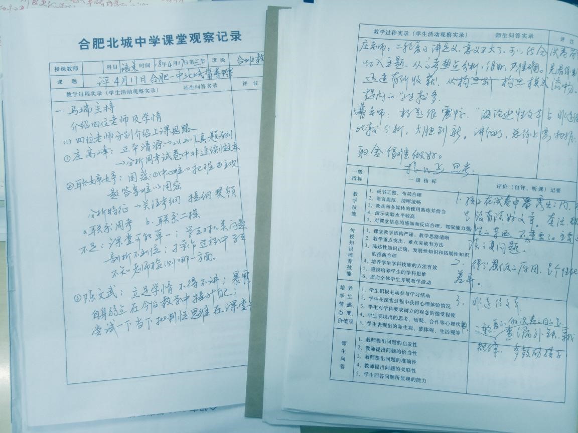 合肥一中督导合肥北城中学高三二轮教学工作圆满落幕