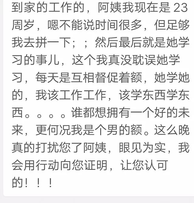 第一次给他后，他给我钱让我去做膜修复···