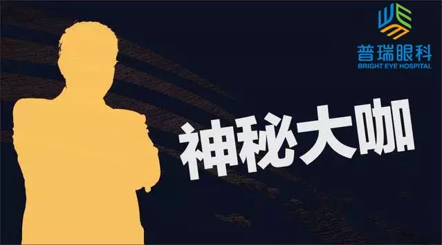上海九院眼整形大咖4月29日空降郑州普瑞眼科医院！美眼就现在！