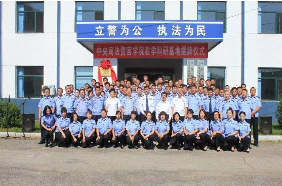 警校小百科 中国