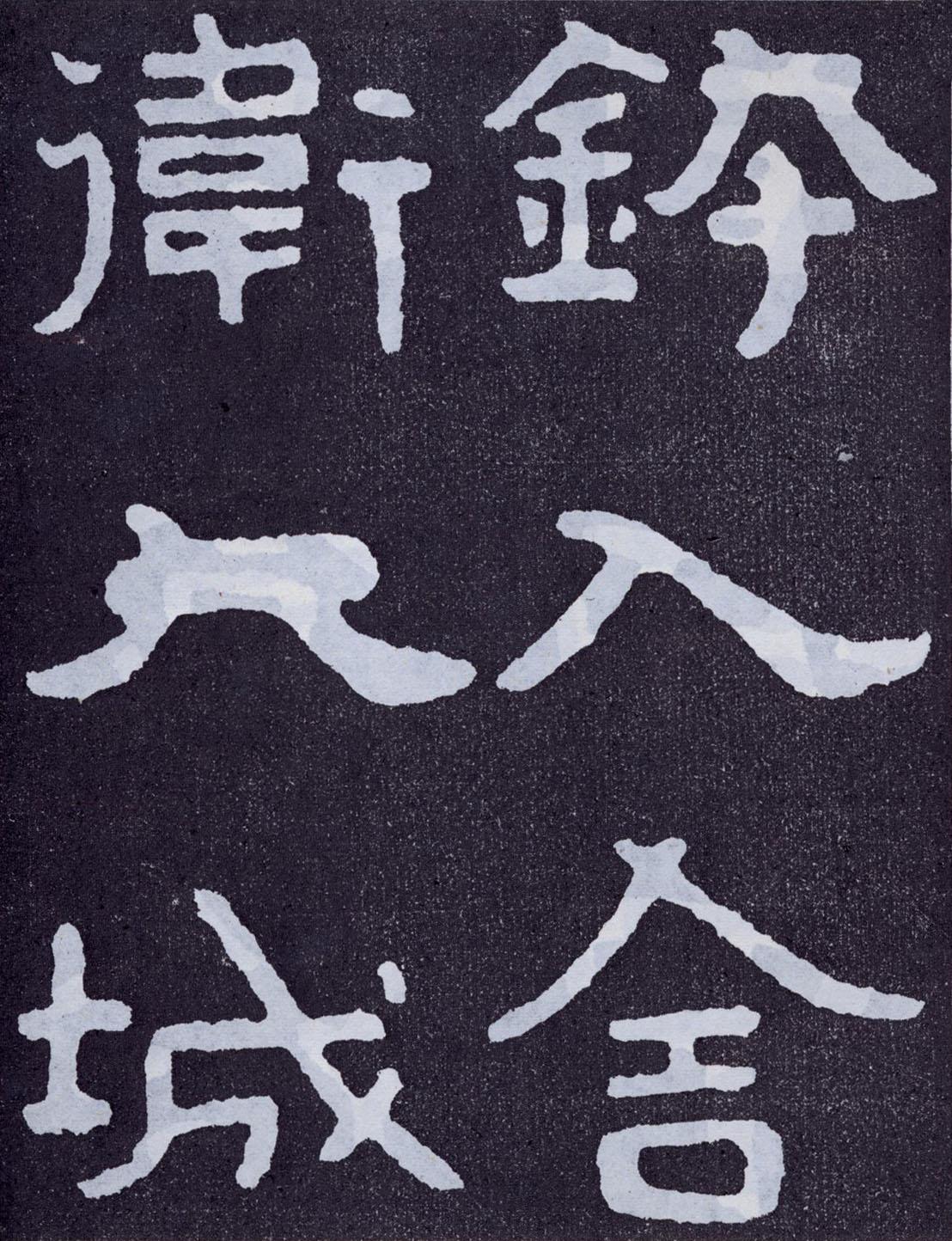 泰山经石峪金刚经摩崖石刻,位于泰山脚下.