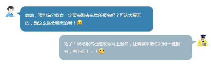 被记12分以上的汕头驾驶人，现在起可直接网上预约满分学习，仅此通道！