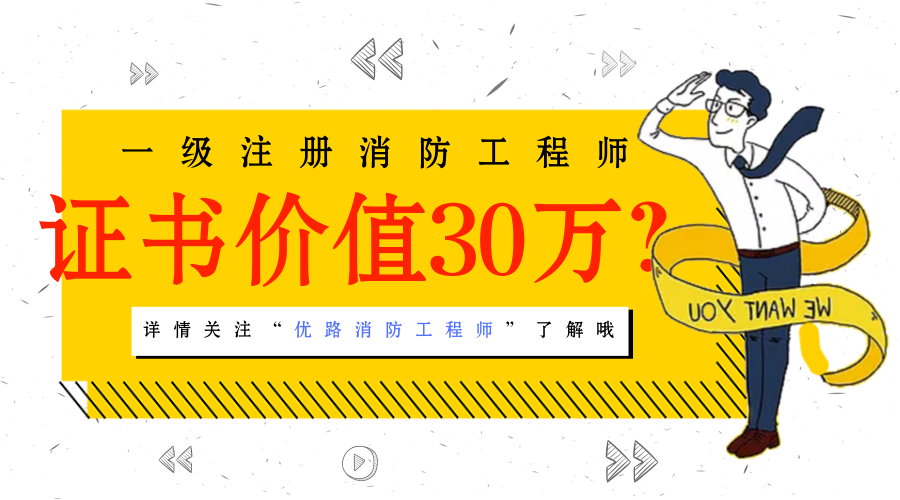 新版自噴規(guī)范第九章：減壓設施