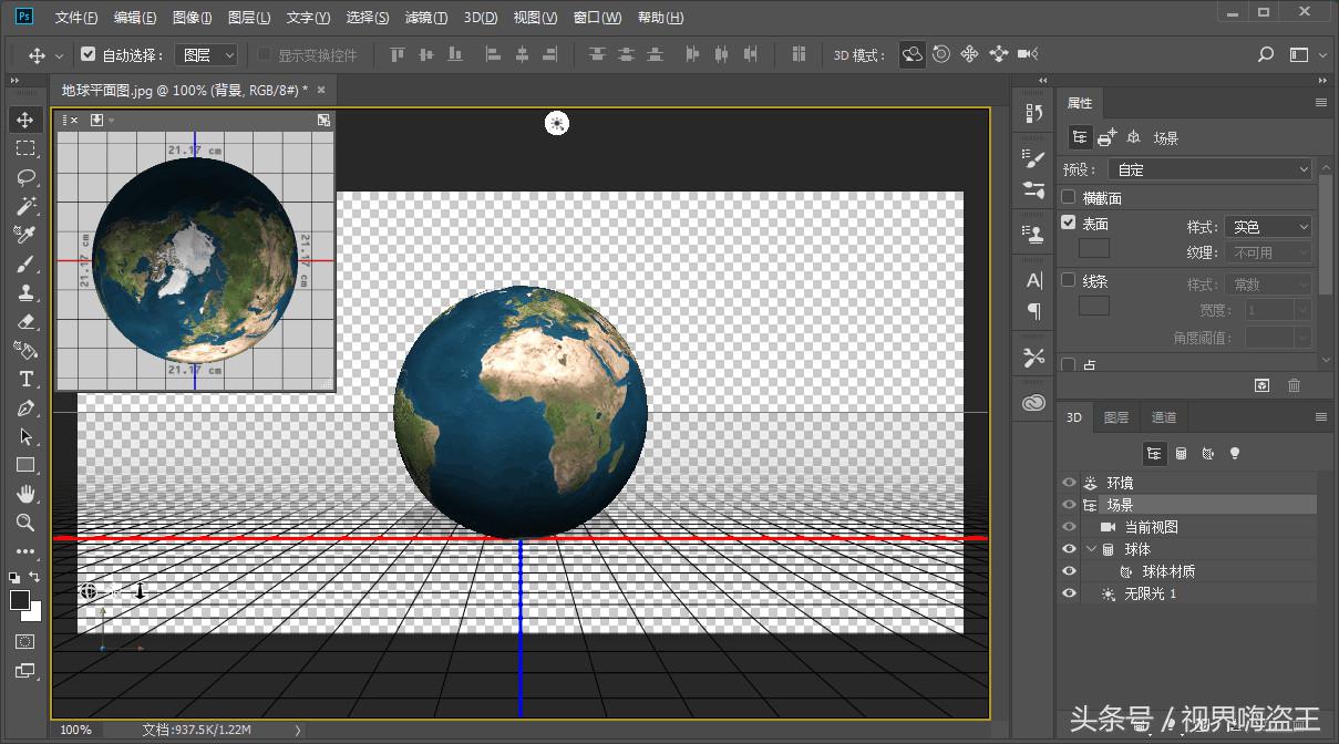 用PS制作会转动的3D地球动画！