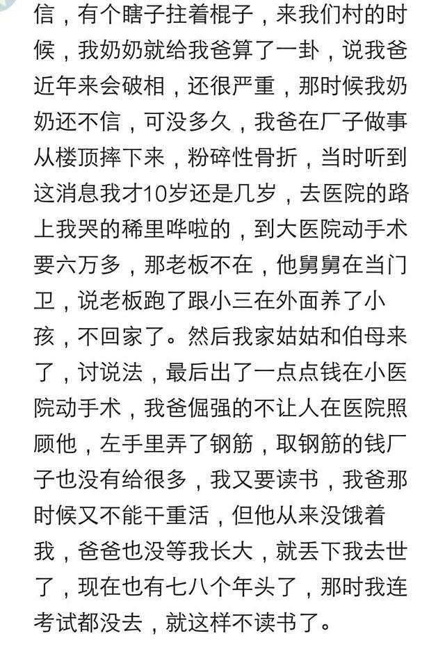 话题｜你信算命吗？算过的觉得准不准？网友：信则有不信则无