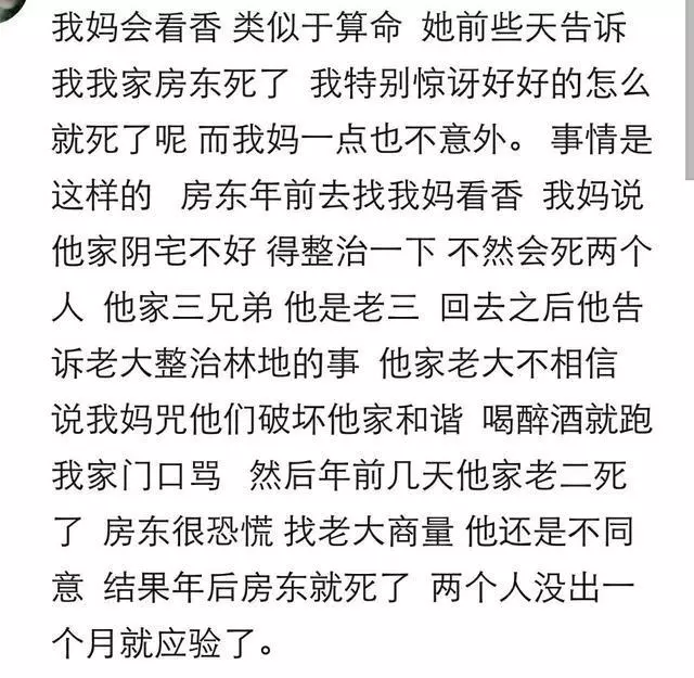 话题｜你信算命吗？算过的觉得准不准？网友：信则有不信则无