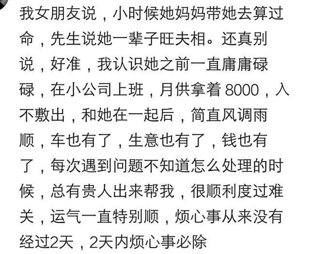 话题｜你信算命吗？算过的觉得准不准？网友：信则有不信则无