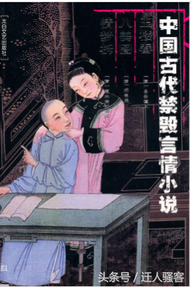 中国八大禁书，可不是那种哟！