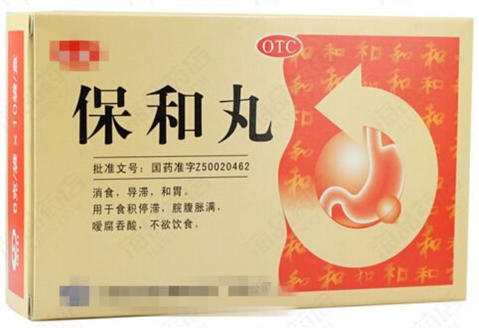 木香顺气丸的功效与作用及禁忌-我的快乐小窝