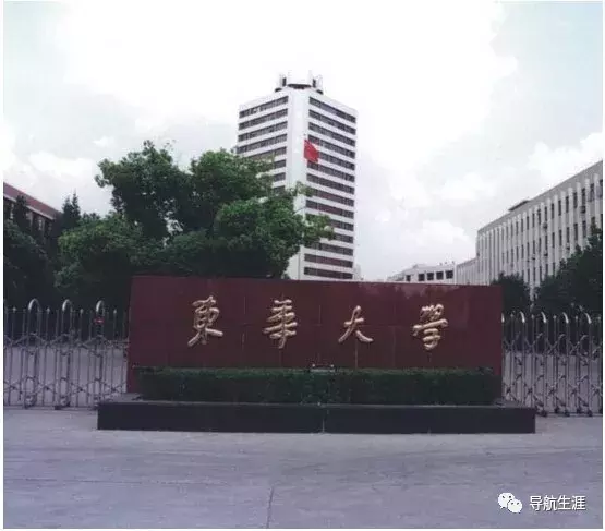 东华大学理学院（走进名校44）