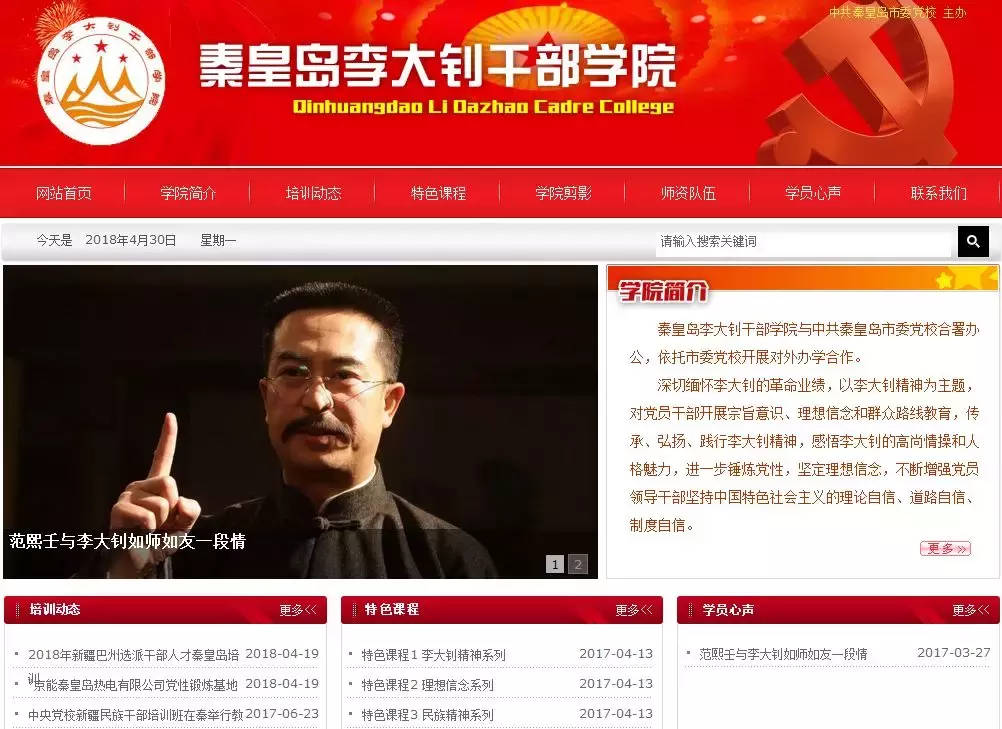 哪些学校学院能以领导人的名字命名？