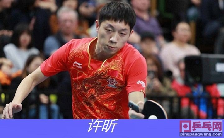 世界杯乒乓球中国对巴西(国乒三核心出马，中国3-0巴西，送出3个11-1)