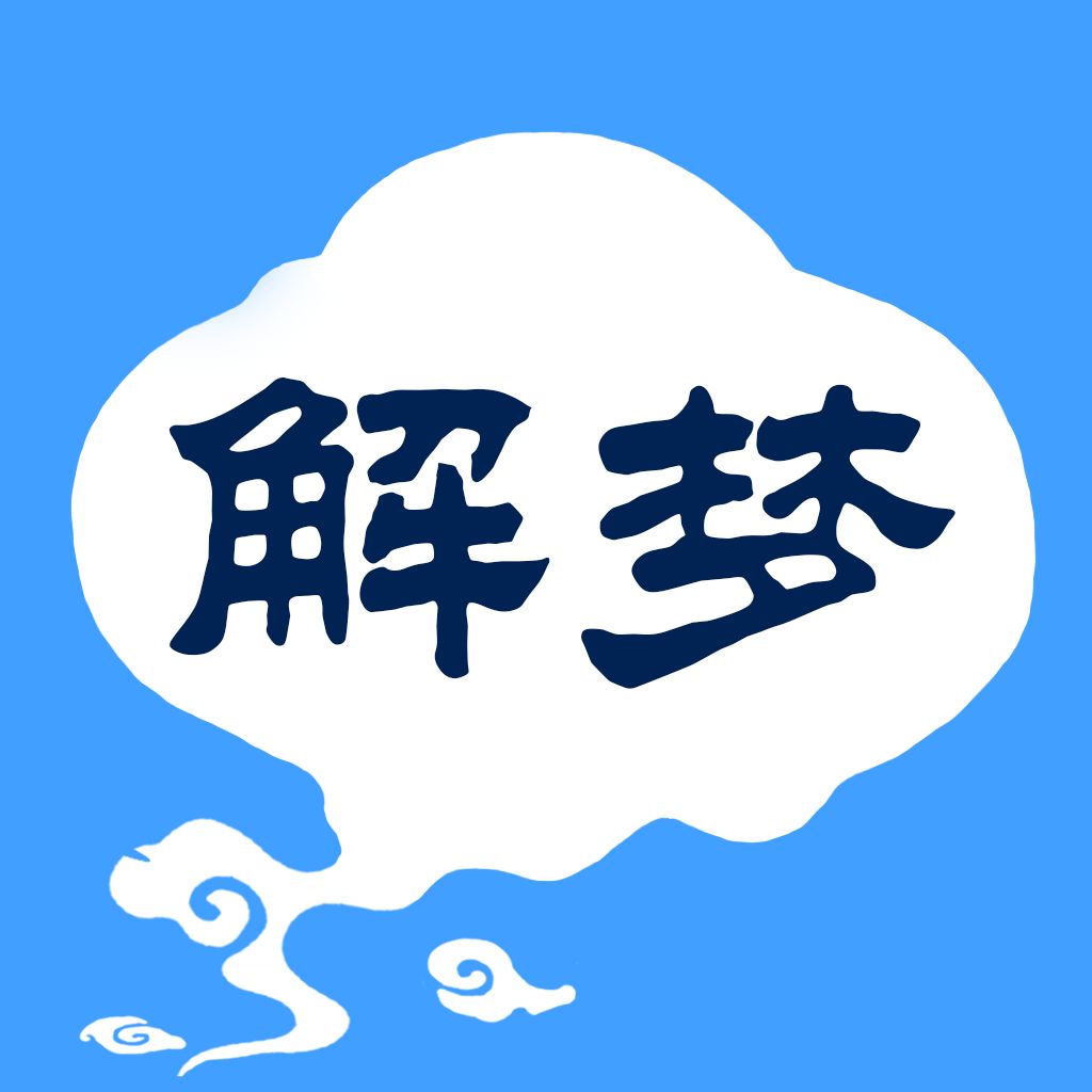 梦见棺材的几种预示