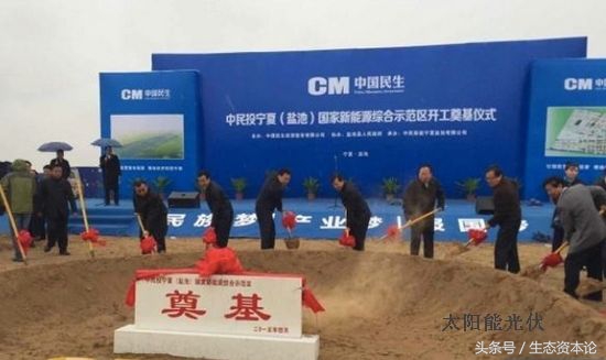 中民新能宁夏“被”弃光，看上去很美的光伏投资结出苦果