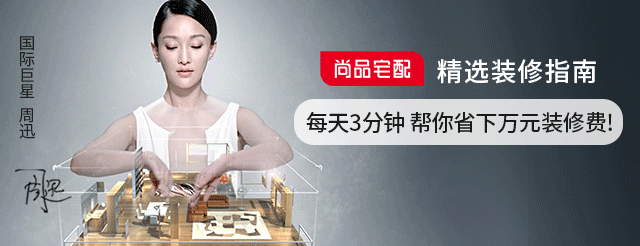 新房怎样装修最省钱？送你一份比教科书还实用的报价清单