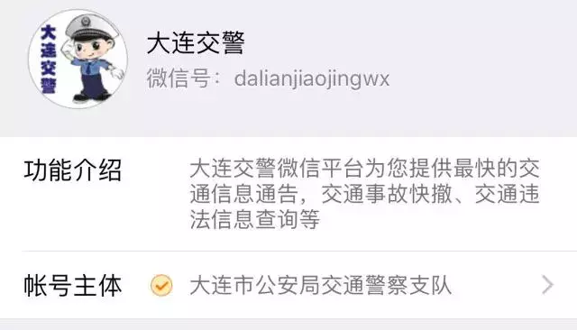 大连机动车违章查询,大连机动车违章查询系统