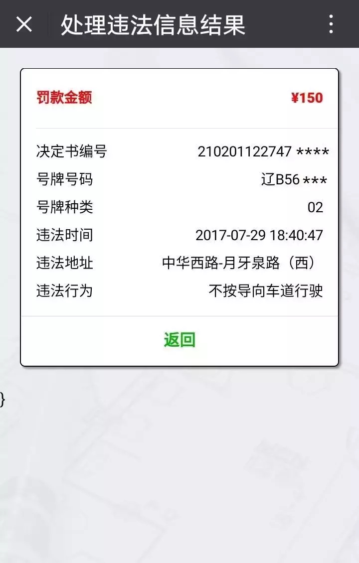 大连机动车违章查询,大连机动车违章查询系统