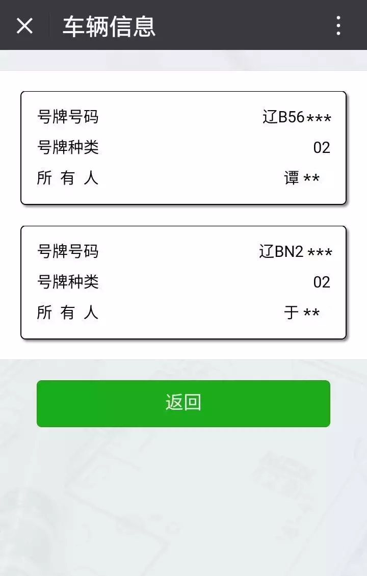大连机动车违章查询,大连机动车违章查询系统