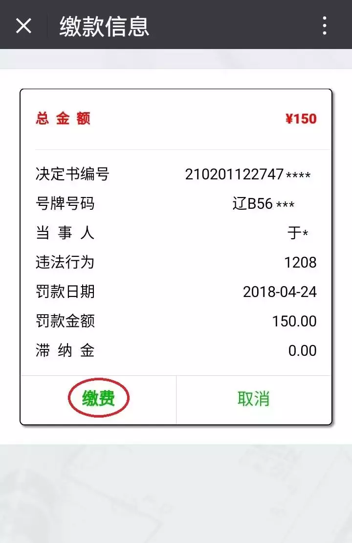 大连机动车违章查询,大连机动车违章查询系统