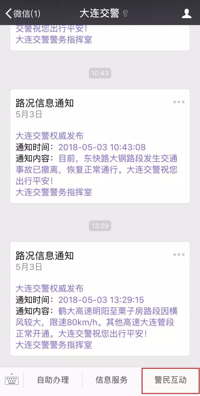 大连机动车违章查询,大连机动车违章查询系统