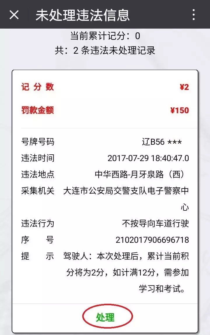 大连机动车违章查询,大连机动车违章查询系统