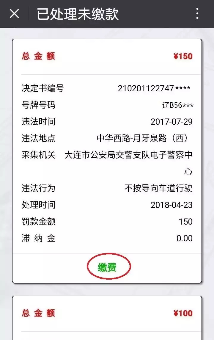 大连机动车违章查询,大连机动车违章查询系统
