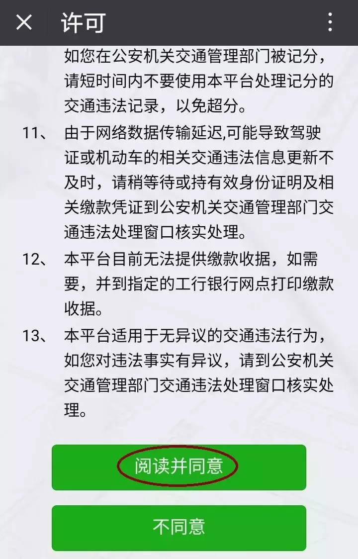 大连机动车违章查询,大连机动车违章查询系统
