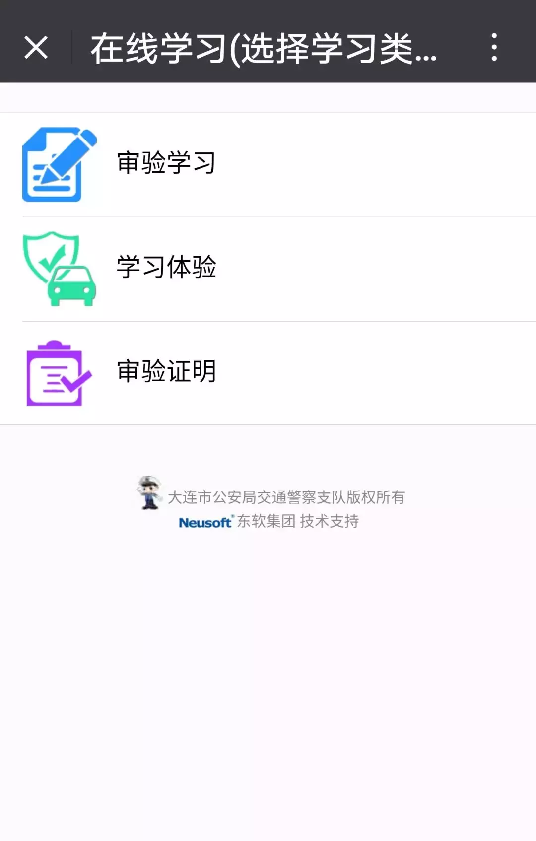 大连机动车违章查询,大连机动车违章查询系统