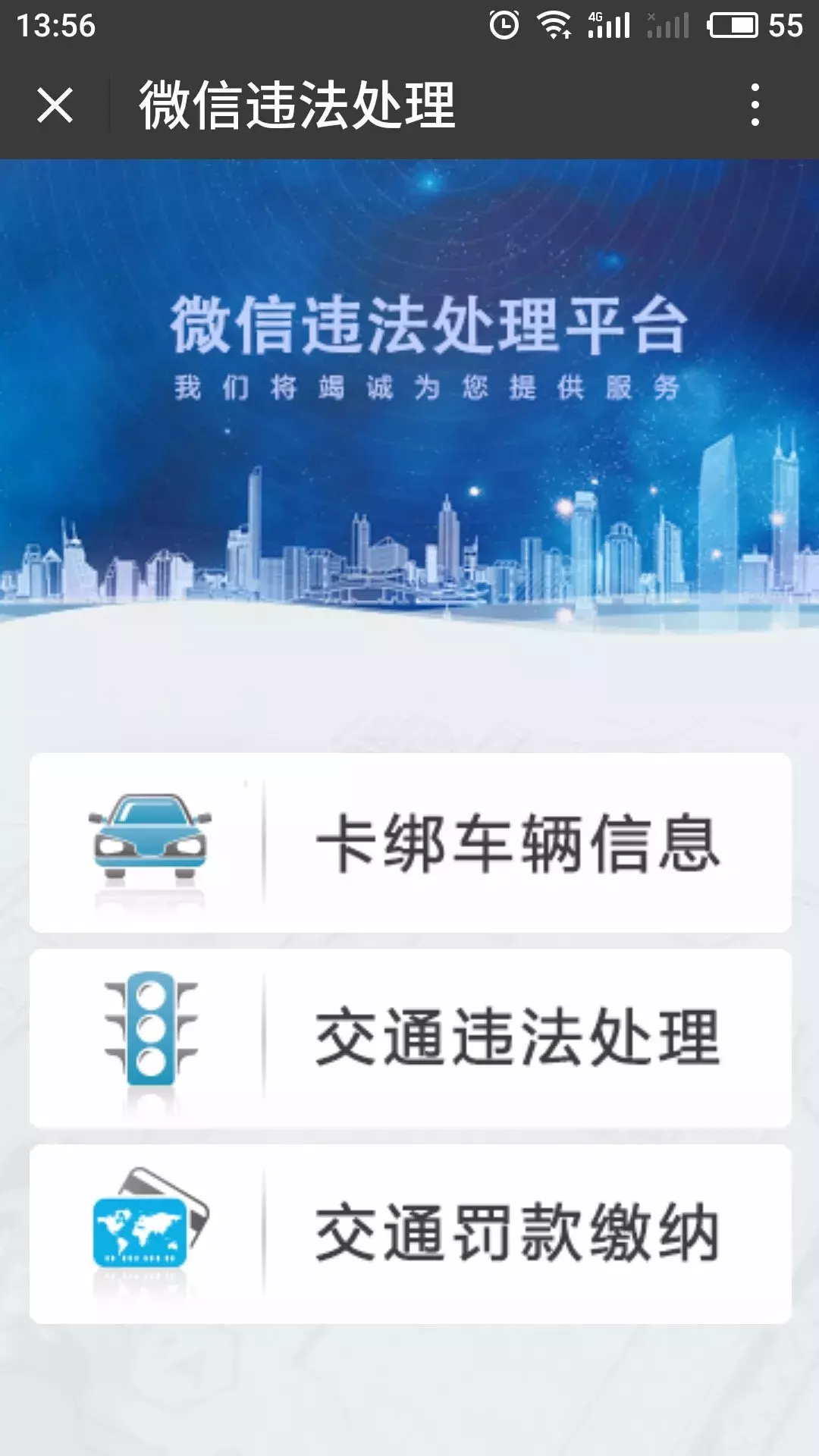 大连机动车违章查询,大连机动车违章查询系统