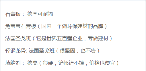 跑了800趟建材市场，嘴巴磨掉两层皮总结全屋主材+辅材+好用品牌