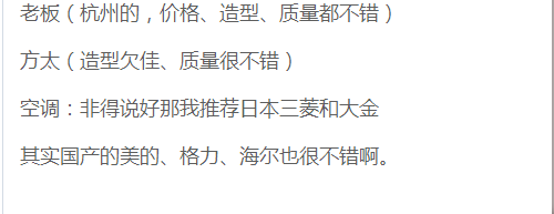 跑了800趟建材市场，嘴巴磨掉两层皮总结全屋主材+辅材+好用品牌