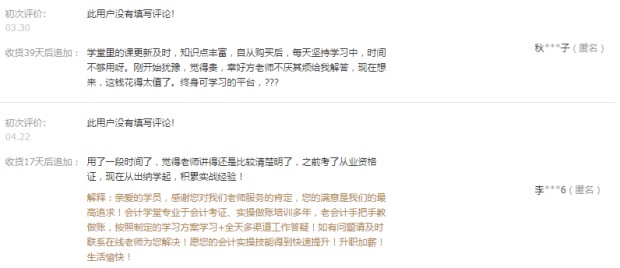 超简单会计做账实操技巧！一学就会，各行业都有，赶紧收藏