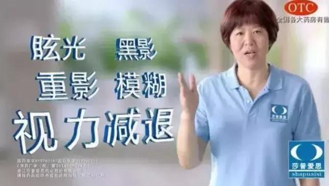 中国七大“神药”广告 别再上当受骗了