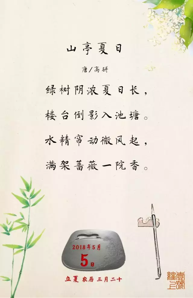 一什么浓阴(每日一诗:绿树阴浓夏日长,楼台倒影入池塘)