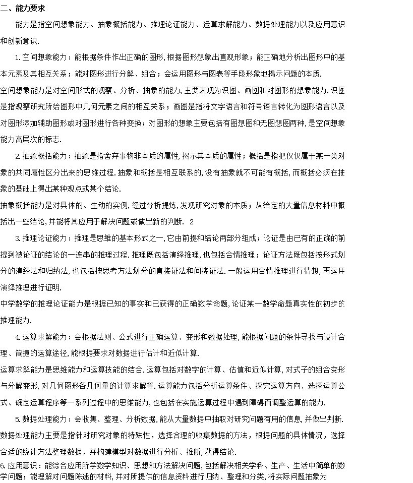 2019高考考试大纲权威解读——数学篇