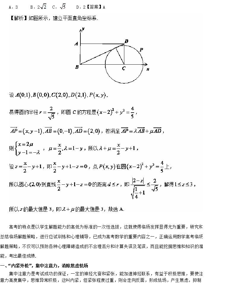 2019高考考试大纲权威解读——数学篇
