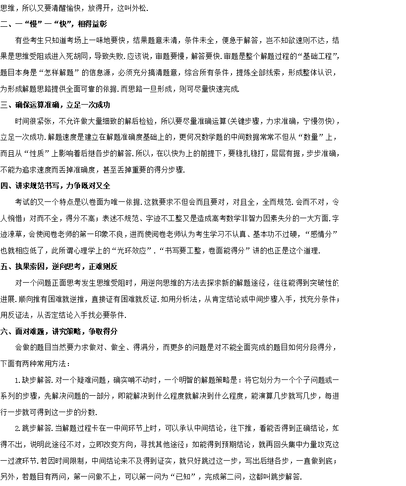 2019高考考试大纲权威解读——数学篇