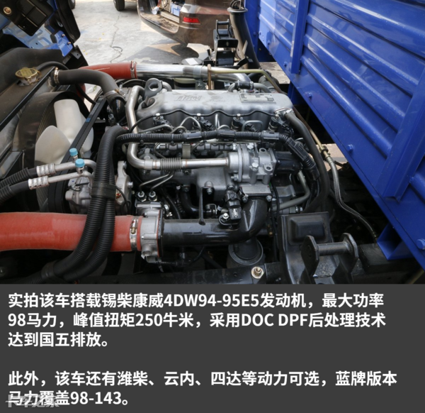 7.58万就能买带DPF的国五轻卡 追求高性价比的可以考虑一下