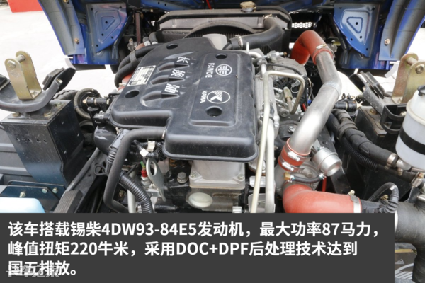 7.58万就能买带DPF的国五轻卡 追求高性价比的可以考虑一下
