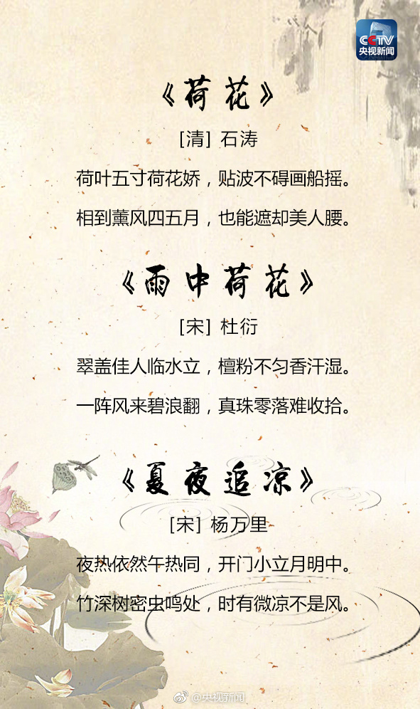 重读这25首吟咏夏天的古诗词，传承经典！