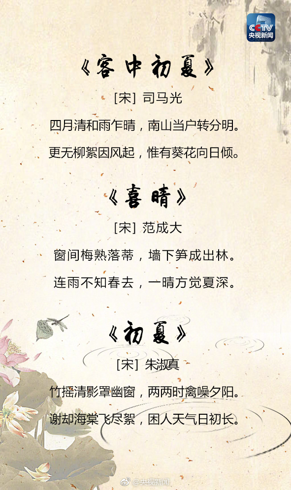 重读这25首吟咏夏天的古诗词，传承经典！