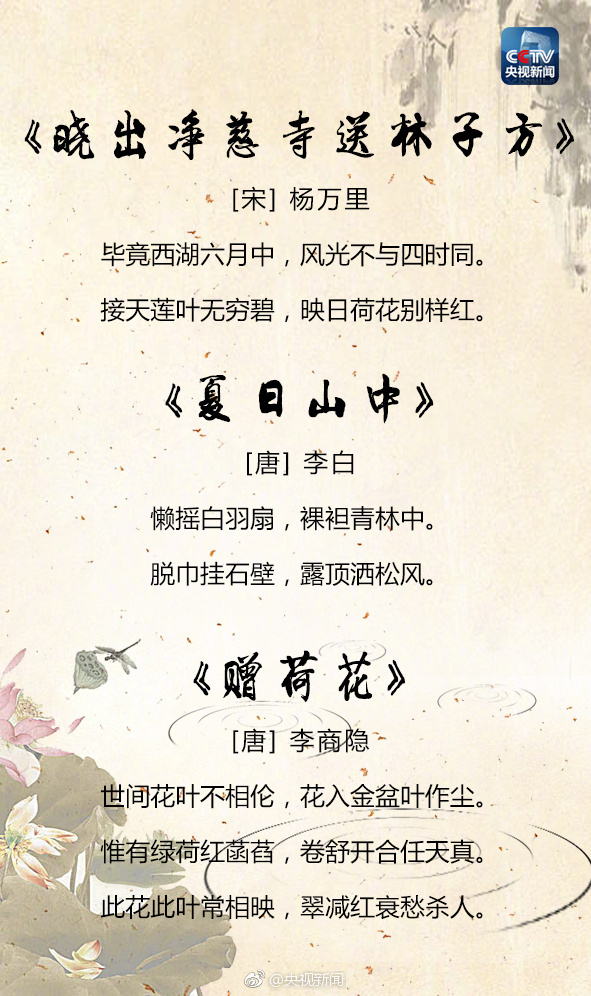 重读这25首吟咏夏天的古诗词，传承经典！